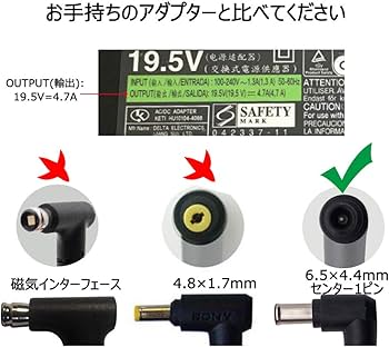 Amazon.co.jp: Tatsusen 90W[19.5V 4.7A] 互換電源 SONY適用 AC