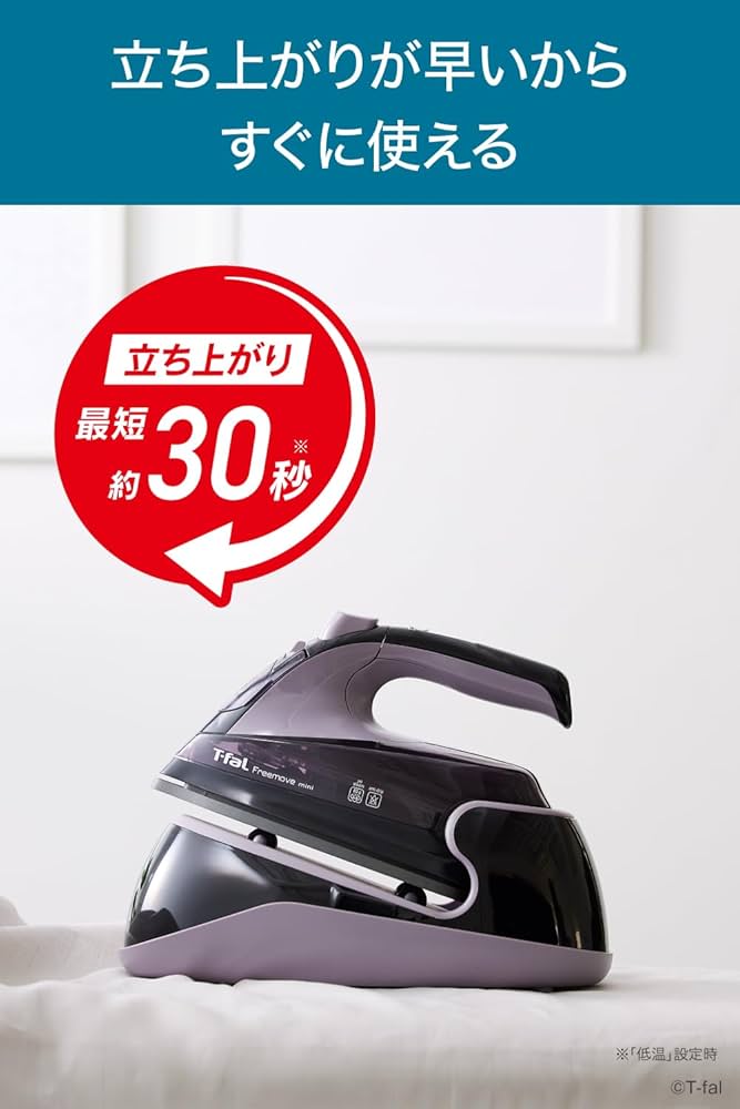 Amazon | ティファール コードレス スチームアイロン (ジェット