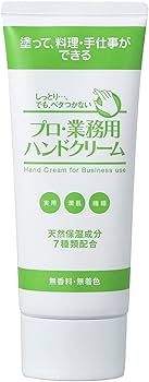 Amazon.co.jp: プロ業務用ハンドクリーム 無香料 60g サラサラ