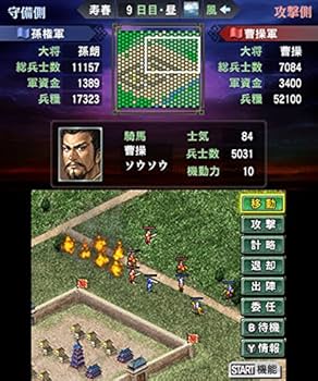 Amazon.co.jp: 『三國志2』『信長の野望2』ツインパック : ゲーム