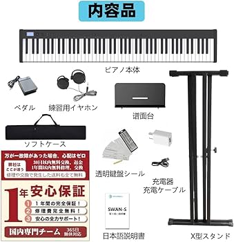 Amazon | 【ピアノスタンドセット】ニコマク NikoMaku 電子ピアノ 88