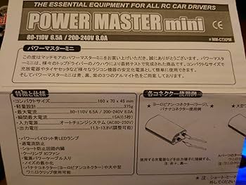Amazon | タミヤ VGチャージャー & マッチモア パワーマスターミニ