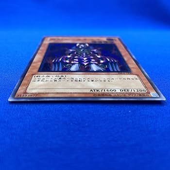 Amazon.co.jp: 遊戯王 処刑人- マキュラ レリーフ アルティメットレア