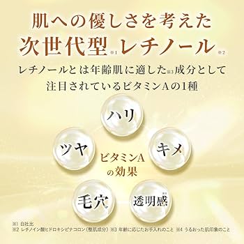 Amazon | 【次世代レチノールを直接注入】ノック式 注入美容液 武内