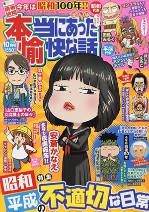 Amazon.co.jp: 平口広美の新・フーゾク魂 2 : 平口 広美: Japanese Books