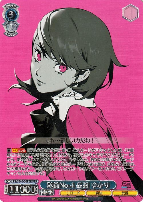 Amazon.co.jp: ヴァイスシュヴァルツ プレミアムブースター ペルソナ3