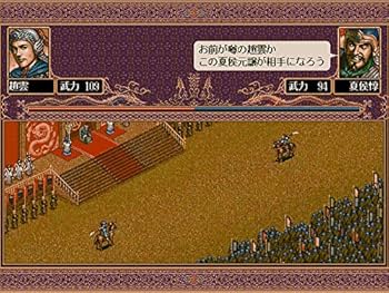 Amazon.co.jp: [Steam] 三國志V with パワーアップキット|オンライン