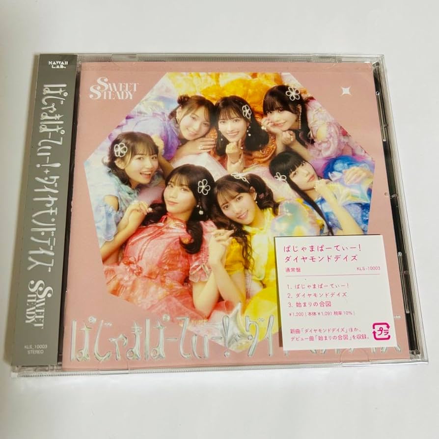 Amazon.co.jp: すいすて sweetsteady 奥田彩友 チェキ cd 通常盤
