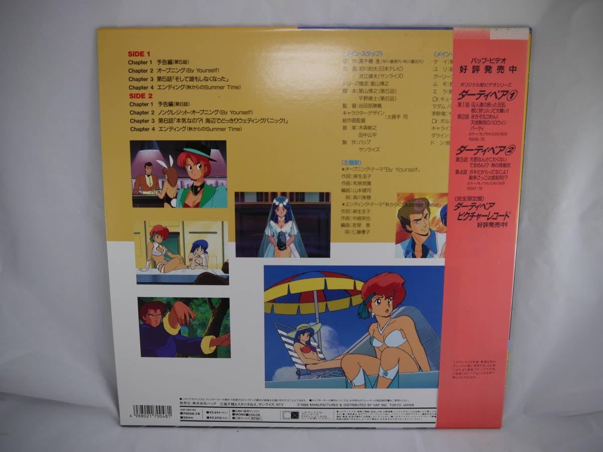 Amazon.co.jp: オリジナル新ビデオシリーズ ダーティペア3 DIRTY PAIR