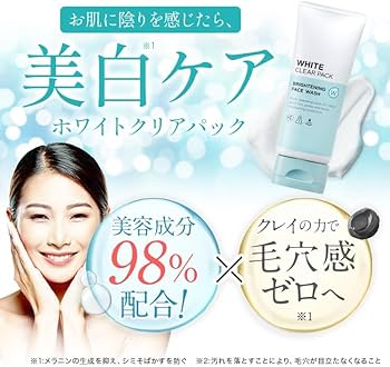 Amazon.co.jp: 【医薬部外品】薬用W・ホワイトクリアパック [ 洗顔