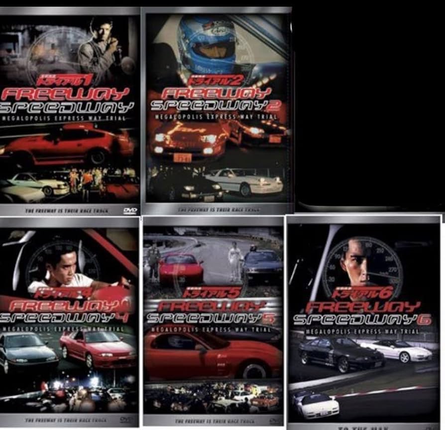 Amazon.co.jp: 首都高速トライアルDVDセット 5枚セット 伝説のカー