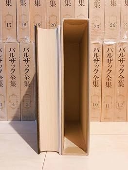 Amazon.co.jp: 絶版 バルザック全集 全26冊揃 東京創元社 フランス文学