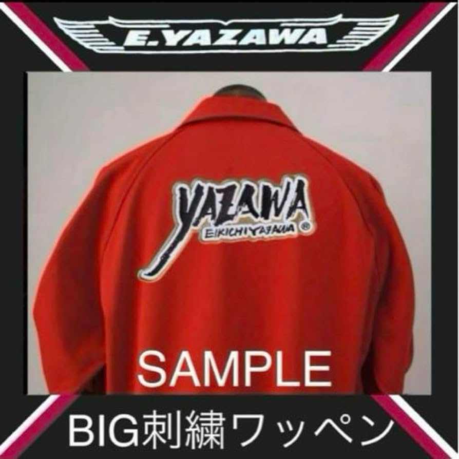 Amazon.co.jp: 矢沢永吉☆yazawaフデロゴ BIG刺繍ワッペン☆1枚 : おもちゃ