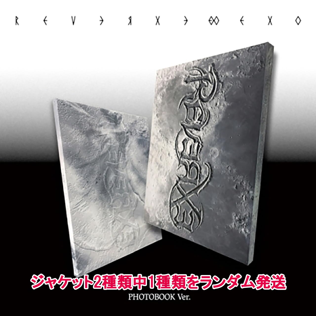 Amazon.co.jp: PHOTOBOOK Ver.【早期購入特典あり】 EXO EVERXE 8th