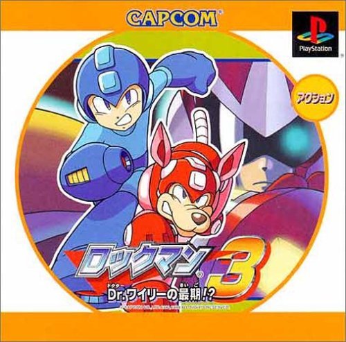 Amazon.co.jp: ロックマン3 ~Dr.ワイリーの最期!?~ PS one Books