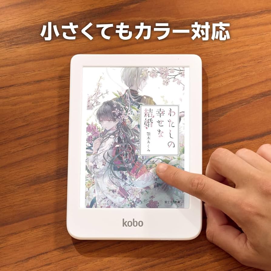 Amazon.co.jp: Kobo Clara Colour スリープカバー（ブラック）セット
