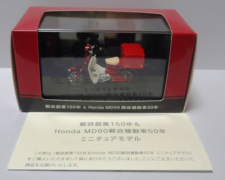 Amazon | 郵政機動車50年記念 郵政カブ ミニチュアモデル MD90