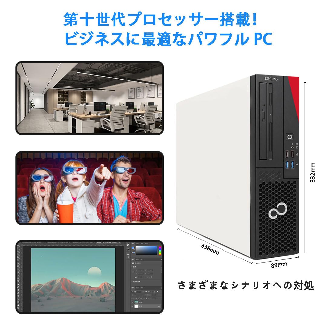 Amazon.co.jp: 【整備済み品】富士通 デスクトップESPRIMO D5010