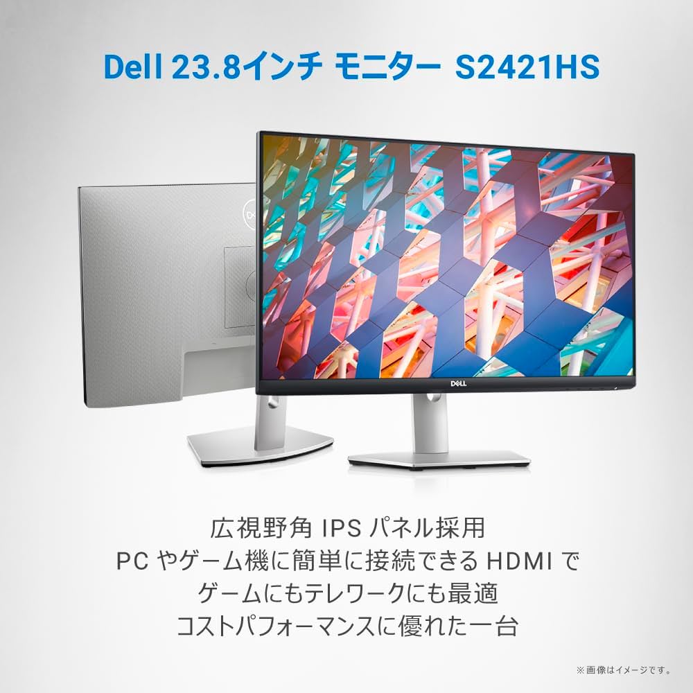 Amazon | 【Amazon.co.jp限定】 Dell S2421HS 23.8インチ モニター (3