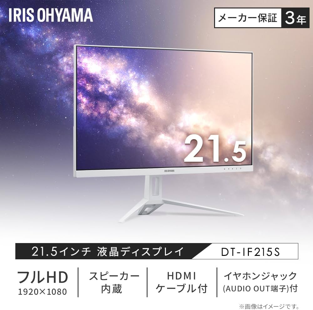 Amazon.co.jp: 【Amazon.co.jp限定】 アイリスオーヤマ モニター 21