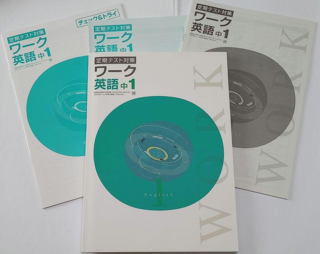 Amazon.co.jp: 塾専用教材 定期テスト対策ワーク 英語 開隆堂 中1