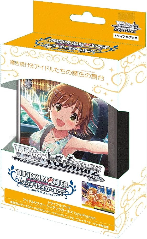 Amazon.co.jp: ヴァイスシュヴァルツ トライアルデッキ アイドル