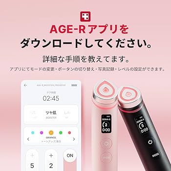 Amazon.co.jp: メディキューブ AGE-Rブースタープロ ピンク 1日5分韓国
