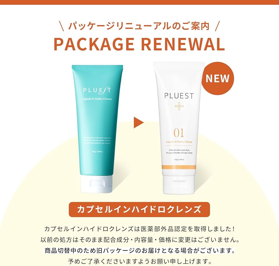 Amazon | PLUEST クレンジングジェル 薬用 美容液 セット クレンジング