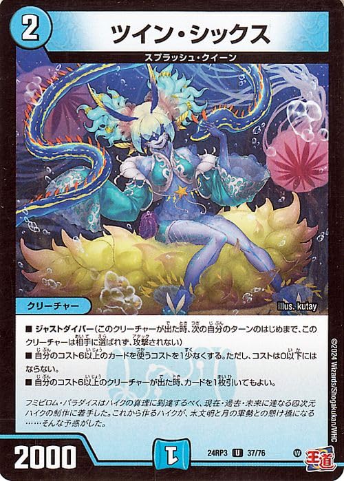 Amazon.co.jp: デュエルマスターズ 王道篇 ツイン・シックス