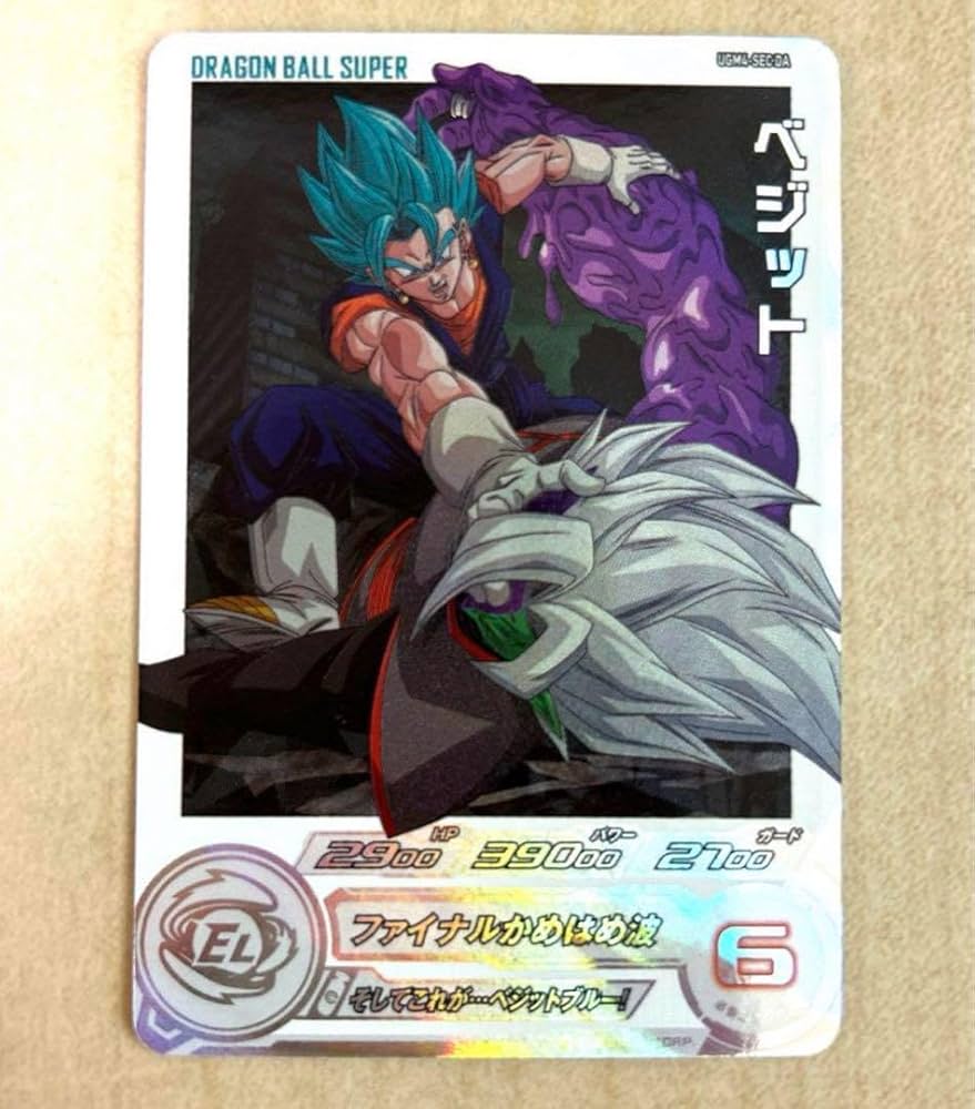 最終価格】スーパードラゴンボールヒーローズ ugm4-sec LC ベジット 最