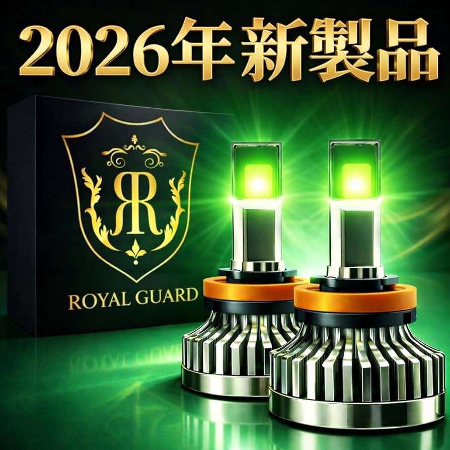 Amazon | 格が違う爆光 ロイヤルガードオメガ LED フォグランプ ライム