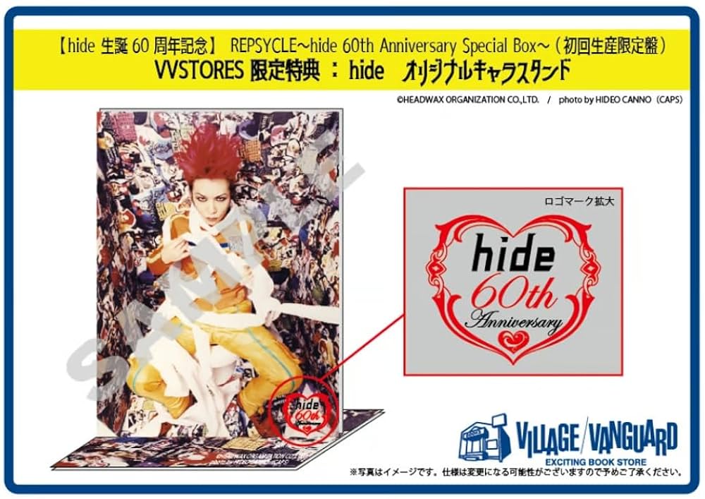 Amazon.co.jp: 【限定特典hideオリジナルキャラスタンド付き