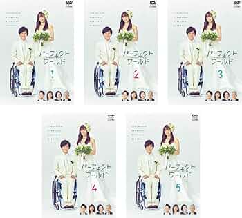 Amazon.co.jp: パーフェクトワールド [レンタル落ち] 全5巻セット