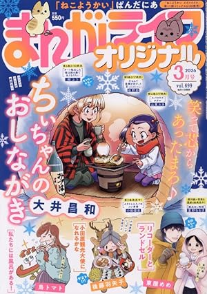 ぼのぼの (49) (バンブーコミックス) | いがらしみきお |本 | 通販