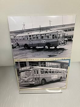 Amazon.co.jp: 神奈川バス資料保存会 バス写真シリーズ25 なつかしの