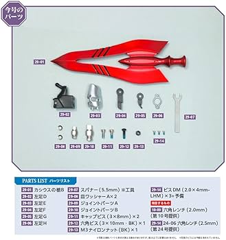 エヴァンゲリオン初号機をつくる 29号 [分冊百科] (パーツ付