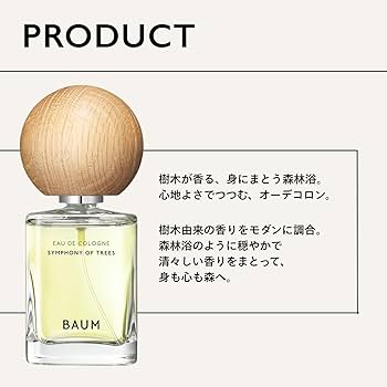Amazon.co.jp: BAUM(バウム) オーデコロン 3 60mL | オーデコロン