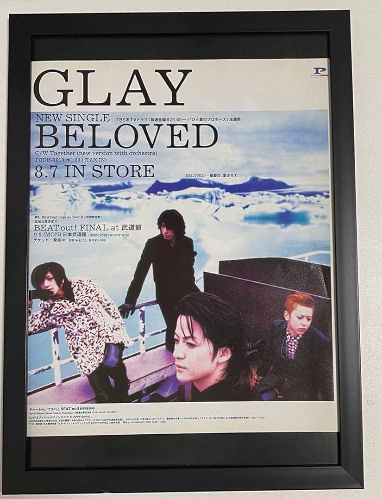 Amazon.co.jp: 額装(額付き)GLAY 広告 ミニポスター風 フライヤー