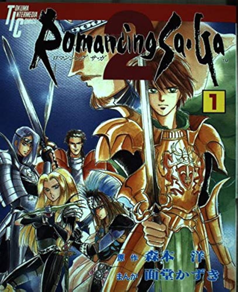 Amazon.co.jp: ロマンシングサガ2 1 (トクマインターメディア
