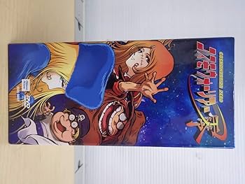 Amazon.co.jp: コスモウォーリアー零 DVD-BOX : 森川智之, 久川綾