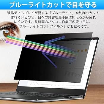 Amazon | UNIQ UQ-PM154KN 15.6インチ 16:9 対応 粘着 着脱式 覗き見