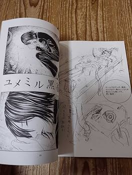 Amazon.co.jp: サイン本古屋兎丸ライチ設定資料集（ライチ光クラブ