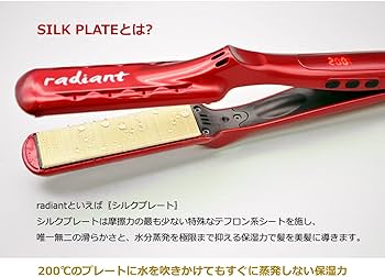 Amazon.co.jp: シルクプロアイロン ラディアントミニ 9mmタイプ