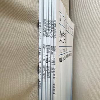 Amazon | 東進 高等学校対応 数学II上級 テキスト 6冊セット 大学受験