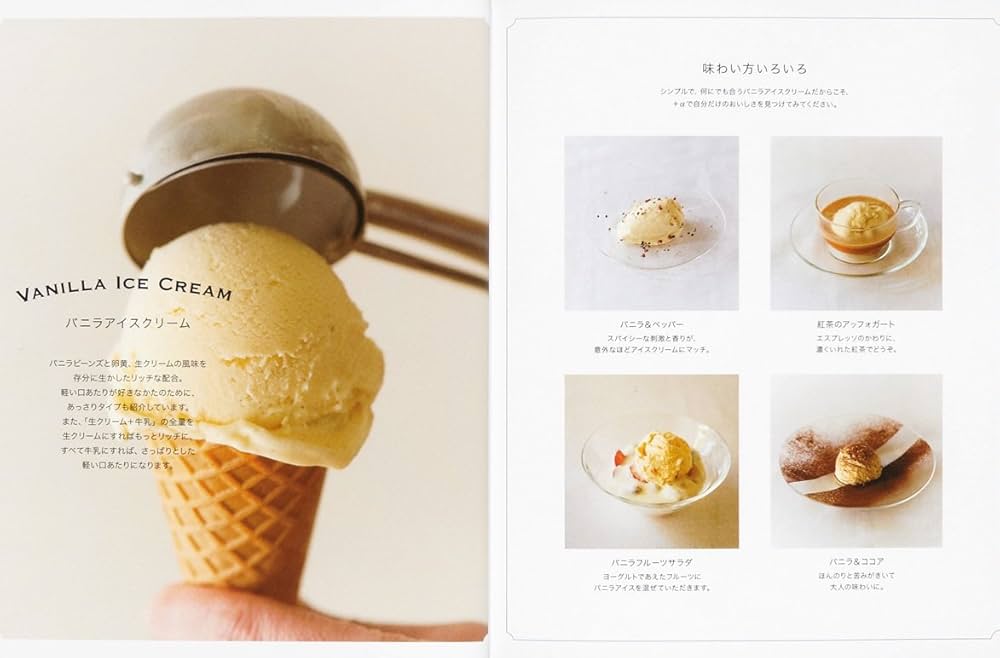 ジェラート、アイスクリーム、シャーベット―ライト&リッチな45レシピ