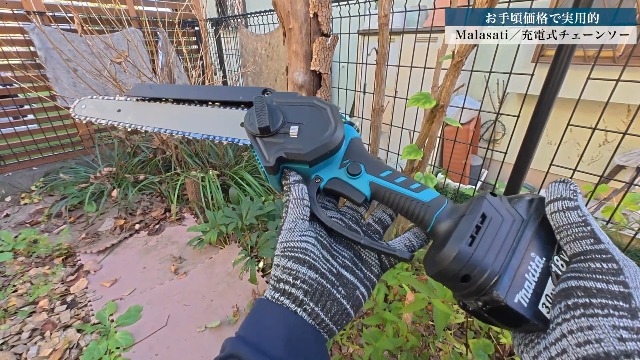 Amazon | Malasati チェーンソー 充電式 8インチ ブラシレスモーター