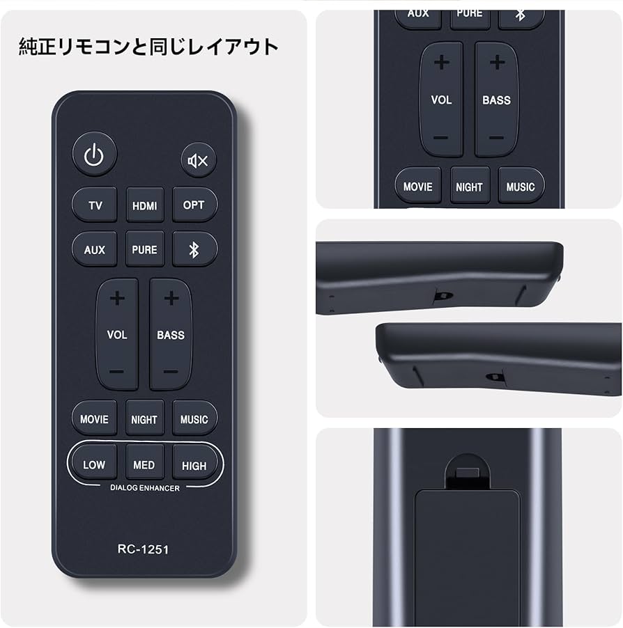 Amazon | サウンドバーリモコン RC-1251 for Denon サウンドバー DHT