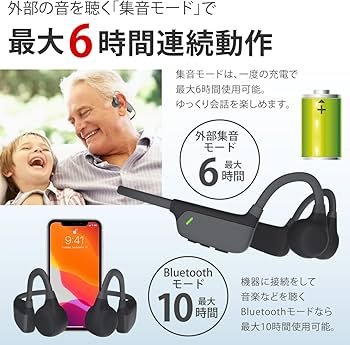 Amazon.co.jp: JTT Online 骨伝導 集音器 日本企業 Bluetooth イヤホン