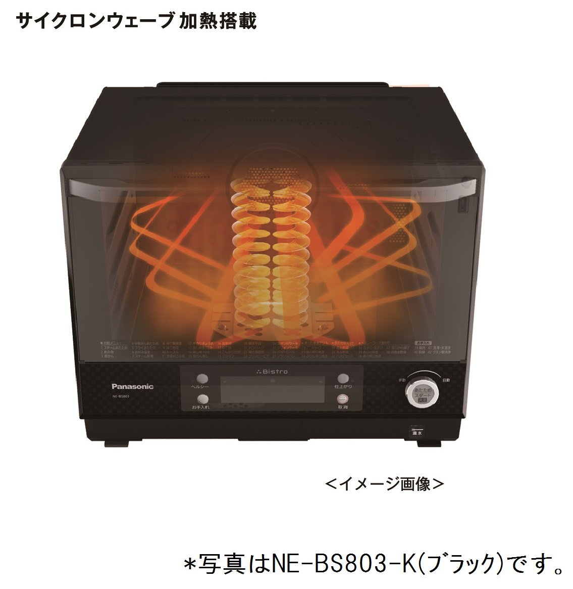 Amazon | パナソニック ビストロ スチームオーブンレンジ 30L ホワイト