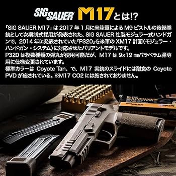 Amazon.co.jp: SIG AIR Proforce M17 CO2 スペアマガジン2本セット